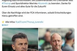 虎扑网址-官方：奥格斯堡解雇主帅索鲁普、体育总监尤伦迪奇