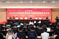 虎扑官网-抽签分组出炉，篮球苏超 9 月 16 日揭幕