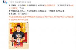 虎扑BBS-恭喜！杨瀚森在16顺位被波特兰开拓者选中！