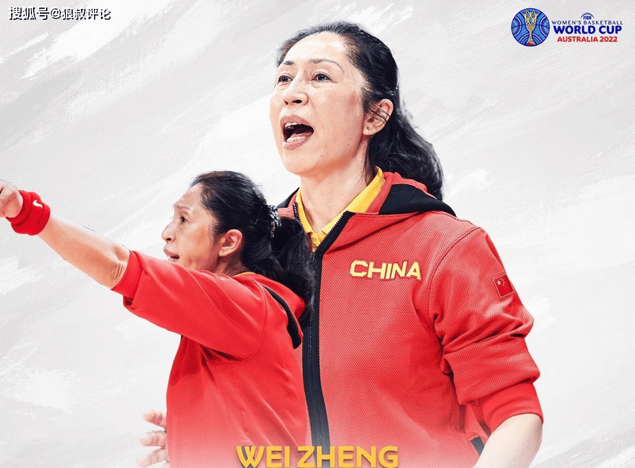 曾率队夺世界杯亚军&amp;亚洲杯冠军：前中国女篮主帅郑薇重返广东执教