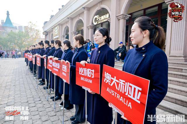 足球联结友谊！全球3V3足球世界杯国际组比赛在青开幕