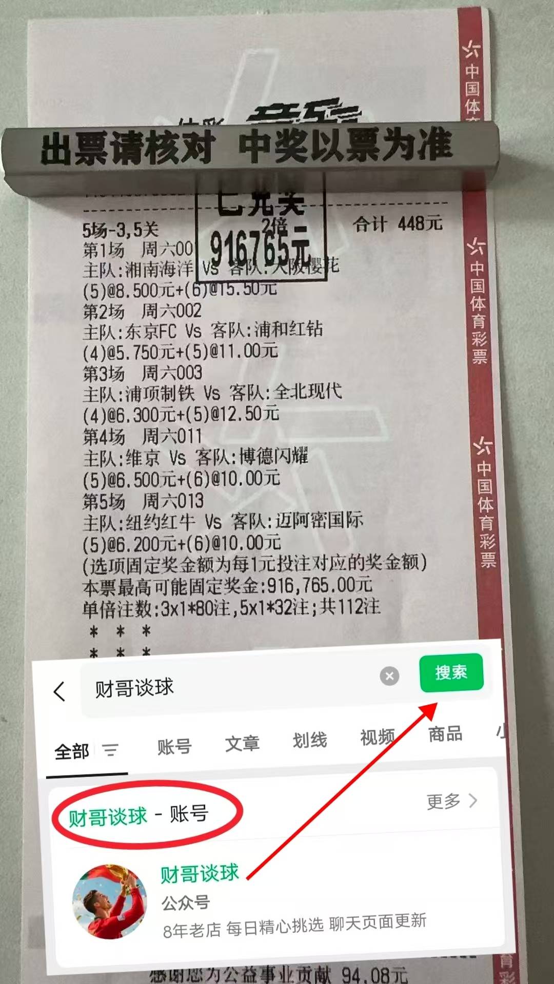 欧罗巴：前进之鹰与斯图加特 比分预测