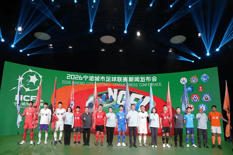 “用足球撬动消费”，浙江多个设区市密集推出城市足球联赛