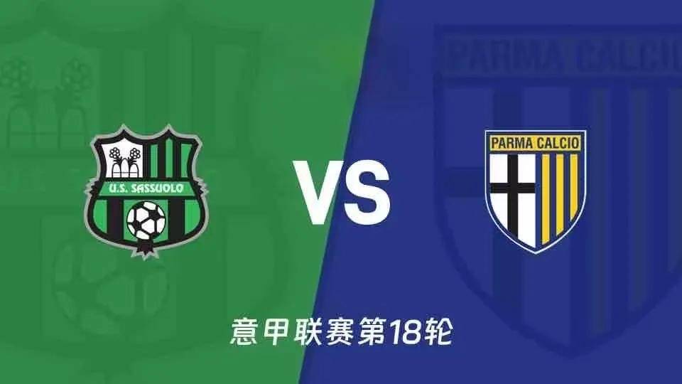 意甲 萨索洛 VS 帕尔马